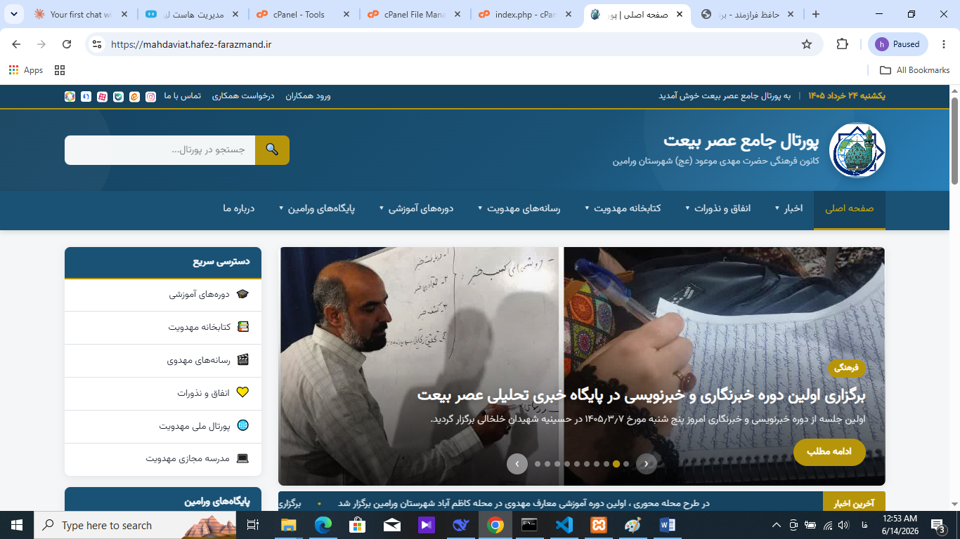 عصر بیعت