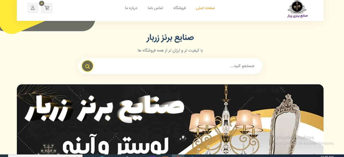 صنایع برنز زربار
